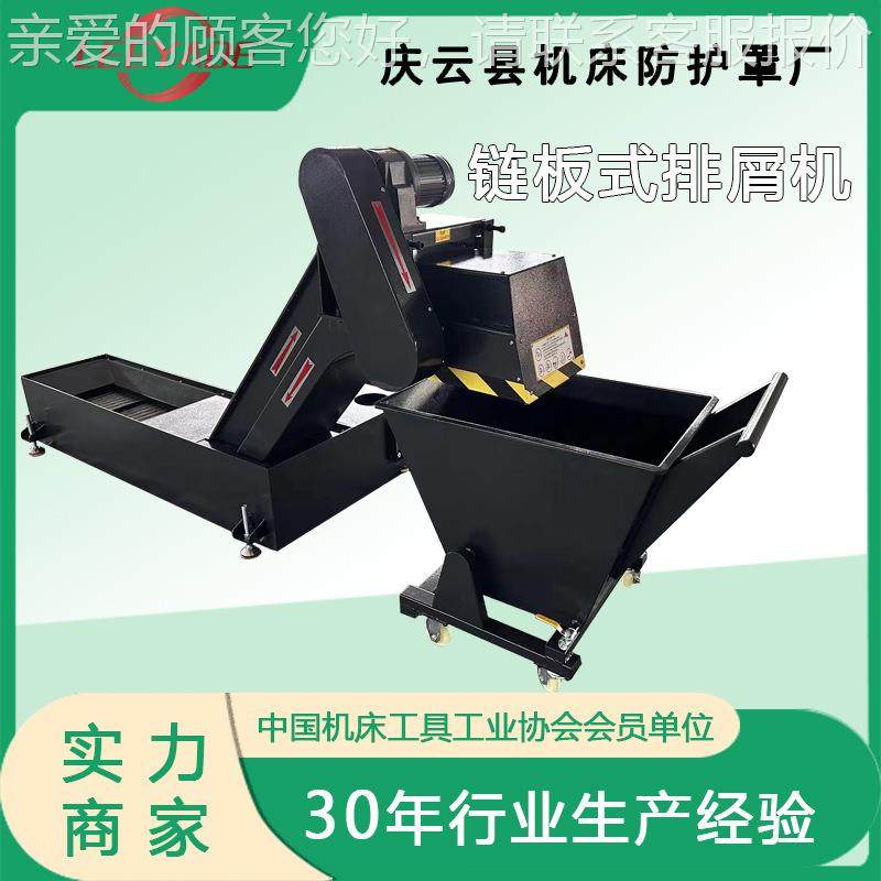 废料铜削机床排屑器加工工OQV中心自动板排铝铁屑机加生产重型,标准件/零部件/工业耗材,排屑机,淘宝优惠券,粉丝福利购,淘宝优惠卷