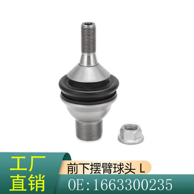 1663300235适用于奔驰GL级M级GLSW166W292GL350下摆臂前球头L