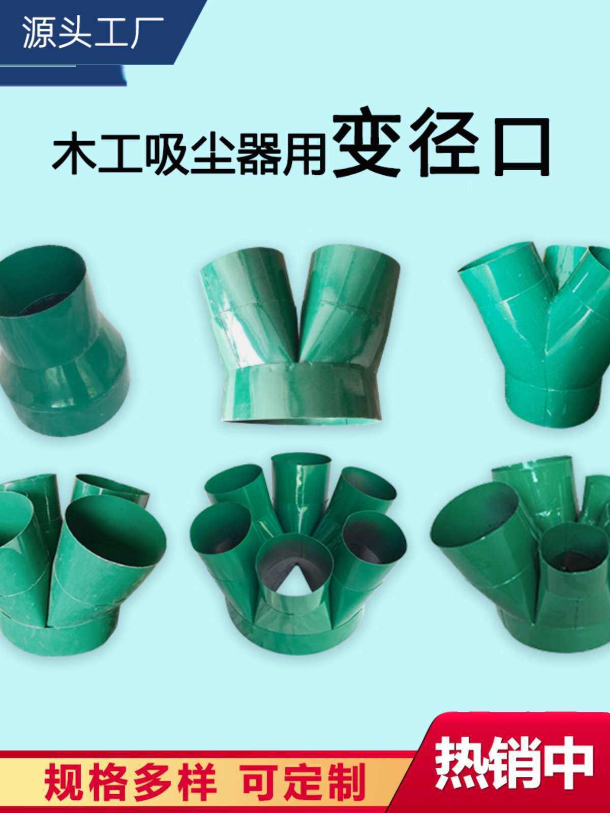 木工吸尘风机配件变径布袋木工吸尘器风叶除尘风机出风口集尘袋
