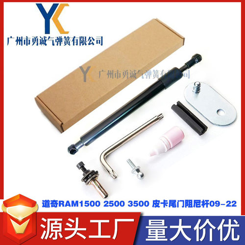厂家直销适用道奇公羊RAM150025003500尾门挡板缓降阻尼09-18