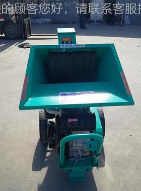 汽油柴油动树枝粉碎机 干用两树枝直径11810公湿分移方便