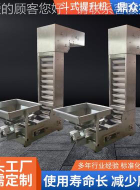 OQH不锈钢斗升式提升机上机自动料变粒频调速化工颗粉末物料斗式