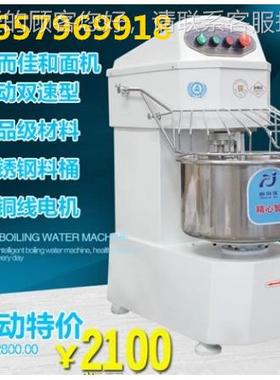 20面L面双动双速和RQN机商用面 搅拌机搅电动机混合机条机包子机