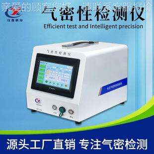 智IP通67防水 250密试仪 两道气密性检测仪 水彩笔墨能盒封性测YX