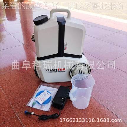 C-5020超低容量喷雾器 848V气胶空气消毒机 110室内外灭菌S消杀溶