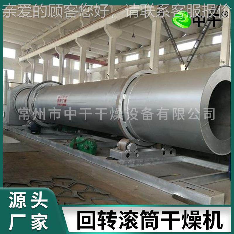 电EAU加热粮食干燥机 木屑饲料回转滚筒干机工业鸡粪粪烘牛烘干,机械设备,干燥机/干燥箱/烘干机,淘宝优惠券,粉丝福利购,淘宝优惠卷