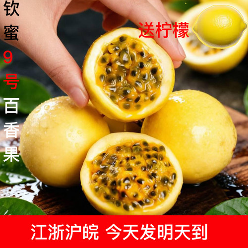 百香果正品官方旗舰店