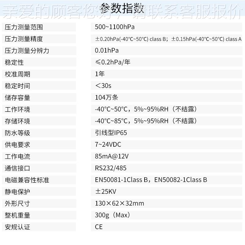 ZO量GLDBT200BDBT200数字气压传感器IP66级防水/数大A容记录/字接