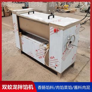 双次轴肉馅拌馅机速搅均匀 正反转快每搅拌200公斤 自拌动HVG出料