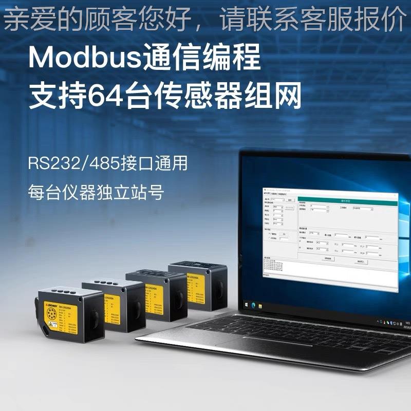 D测距传感器W-LS100DB 激光位测移传S感器距SW-LDS10模拟量485输