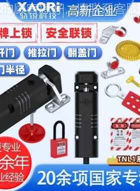 S施列莱格TNLU1系安全联锁执行器TBMNYL-K3R+0感应器TNL1-Q-SE