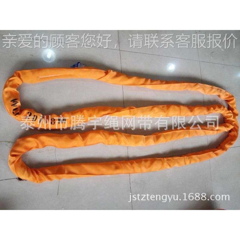 202M4M圆形吊带 20吨4米820吨T米16米柔性吊环形吊带 起装重装带