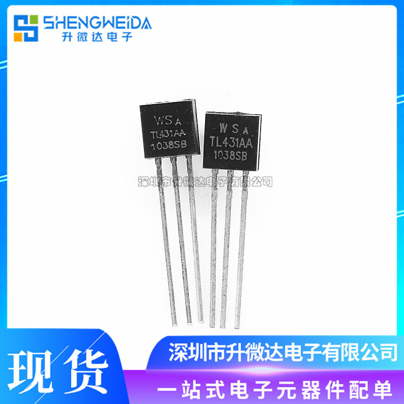 TL431AA直插 TO-92 铜脚 WS TL431 三端可调分流基准源图片