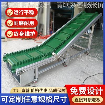 爬坡传送带注输送机CJ997 茶叶输送带流水线塑机上提料升卸机货传