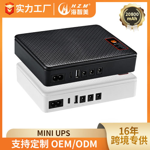 中东南美热卖smartDCminiups12V9V5Vups不间断电源新款厂家直销