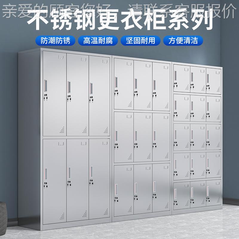 304不锈钢化更衣柜员工1-223宿舍衣柜无尘净车换间工多门多格厂储