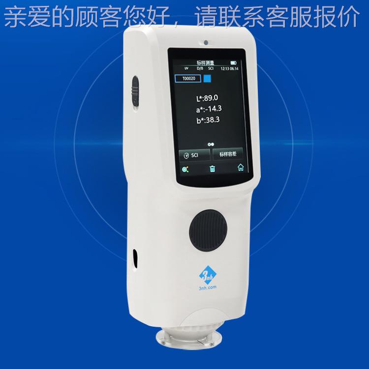 TS0107分光测色仪TS7010分第四代色彩光色栅测色仪色配调分析测色