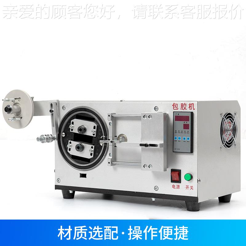 供应全包胶布机 变压器线自磁芯包胶带包散热片 YX-808充电器包膜