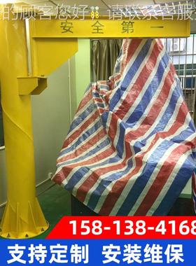 小型60度旋转悬臂吨旋转臂重AFI机定柱式 单 吊臂吊机厂起家直销1