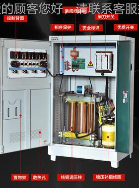 三电相380V器大功率稳压SBW10SBW-100K0VA补偿式力K工业稳压器升