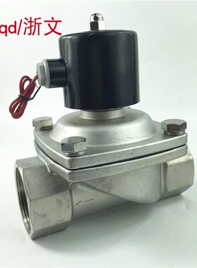 304不锈钢电磁阀2W500-50B UW-50B常闭二寸DN50 G2寸水阀耐弱酸