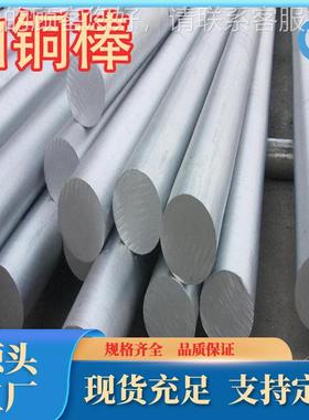 厂家现货供应B19白铜棒c714齐0白铜0棒带管丝板排各种牌号规MWF格