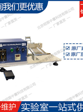 科晶MSK-112A简易手动卷绕机 厂家