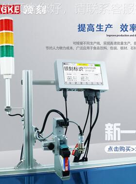 全自动智能生产在线喷码机喷印箱纸二印维码线X20E打码机生产日期