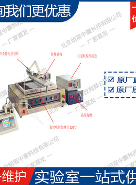 科晶MSK-NFES-6027大面积平板静电纺丝机 厂家