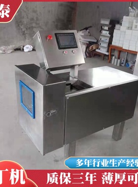 商用切丁机鲜品牛肉切丁机猪肉切丁机宫保鸡丁切丁机切粒机