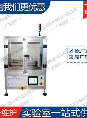 科晶32工位通量光学硬度仪TIV-S32 厂家