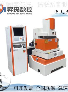 身C型中走丝线割床 精密中走丝机机床 T型床 双重切过滤SM320T水