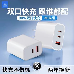 ipad一套装 执创typec快充头适用苹果16充电器15promax快充14plus13 12手机30W氮化镓充电插头pd20W数据线正品