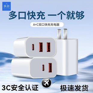 执创30w双口充电头适用苹果14手机typec多口pd20w快充usb充电器插头15v2a通用正品 13pro数据线安卓三口闪充款