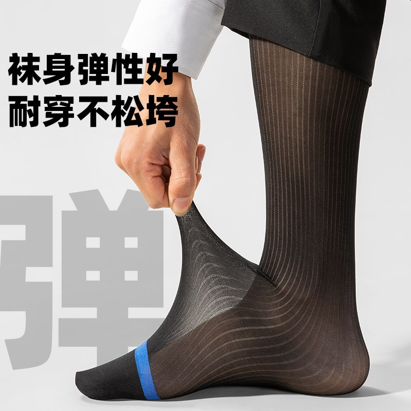 子墨男士丝袜秋冬薄款商务长筒性感黑色纹理正装袜绅士防臭西装袜