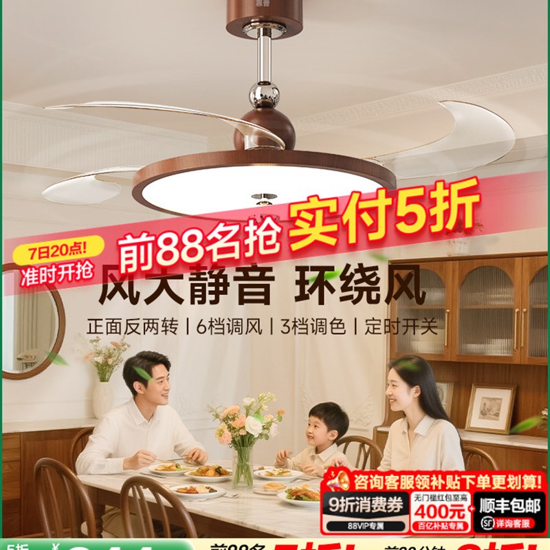 惠普照明隐形风扇灯中古风胡桃木色客厅餐厅卧室电扇灯吊扇吸顶灯