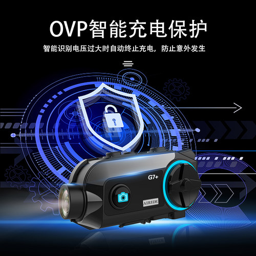 Airide艾骑G7+PRO摩托头盔蓝牙摄像耳机内置长续航防水行车记录仪