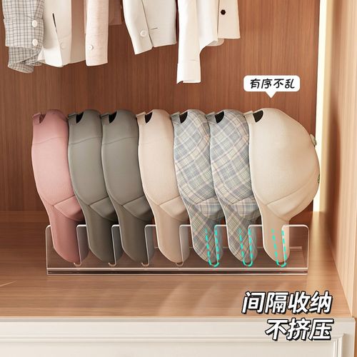 帽子收纳神器家用桌面鸭舌棒球帽分层展示架网球帽亚克力陈列架