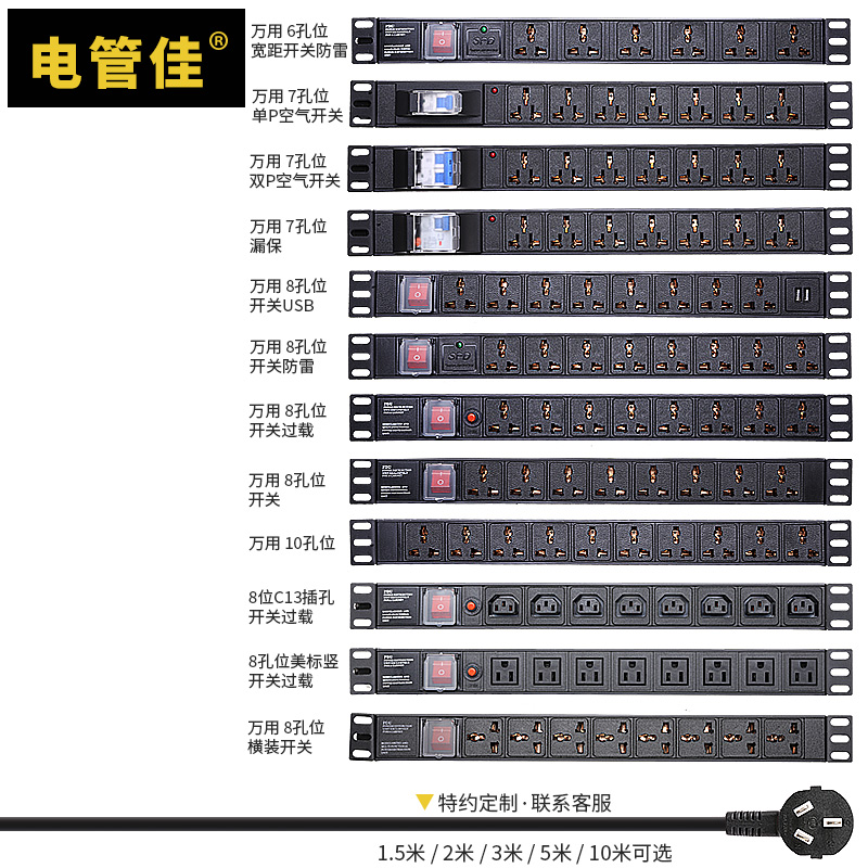 PDU机柜电源竖装24568位万用孔开关10A16A弱电箱工业排插座接线板