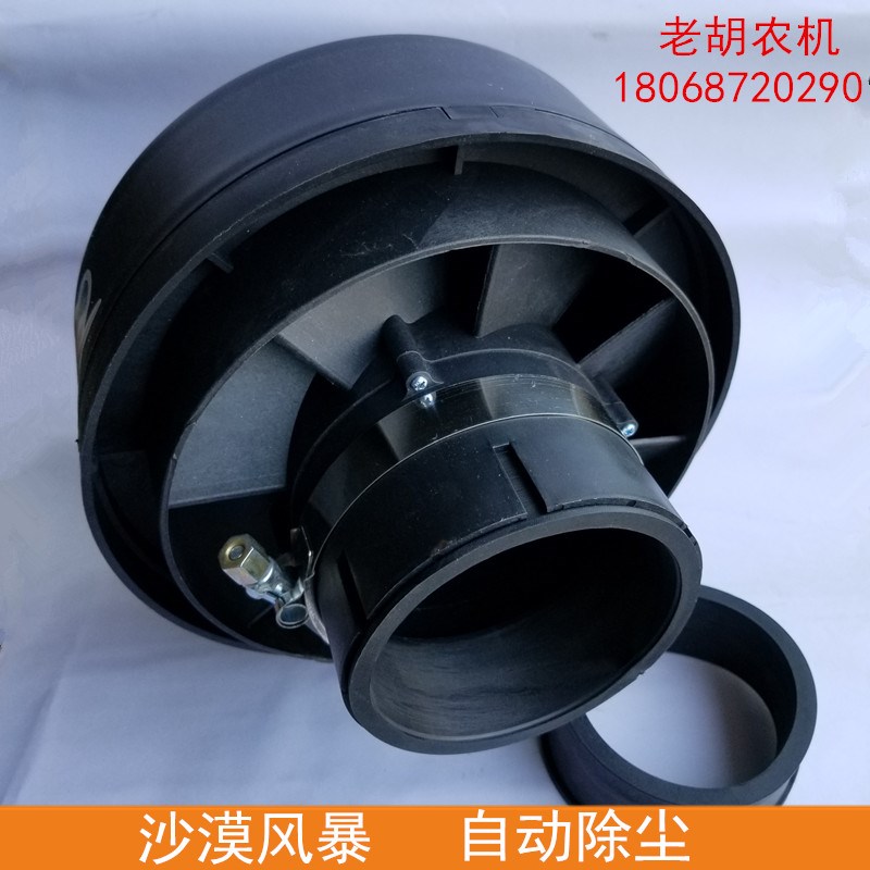 收割机拖拉机沙漠风暴空气滤清器自动排沙尘防雨除尘器预滤器