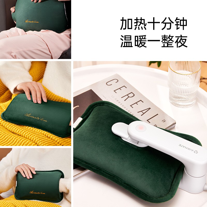 艾美特热水袋充电式暖手宝暖水袋女敷肚子暖宝宝热宝毛绒可爱防爆