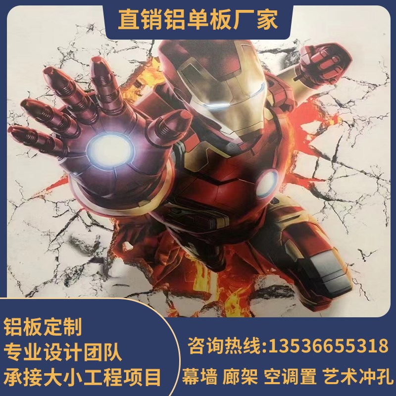 铝单板UV打印山水画现代风格3D绘画氟碳漆室内外幕墙铝板定制