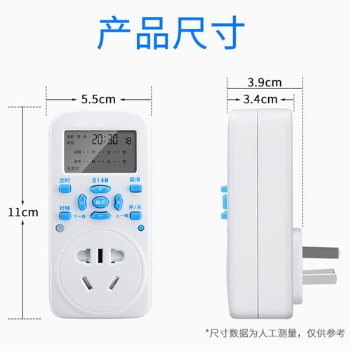 定时插座电子间歇循环倒计时鱼缸水泵电源自动断电定时器开关插座