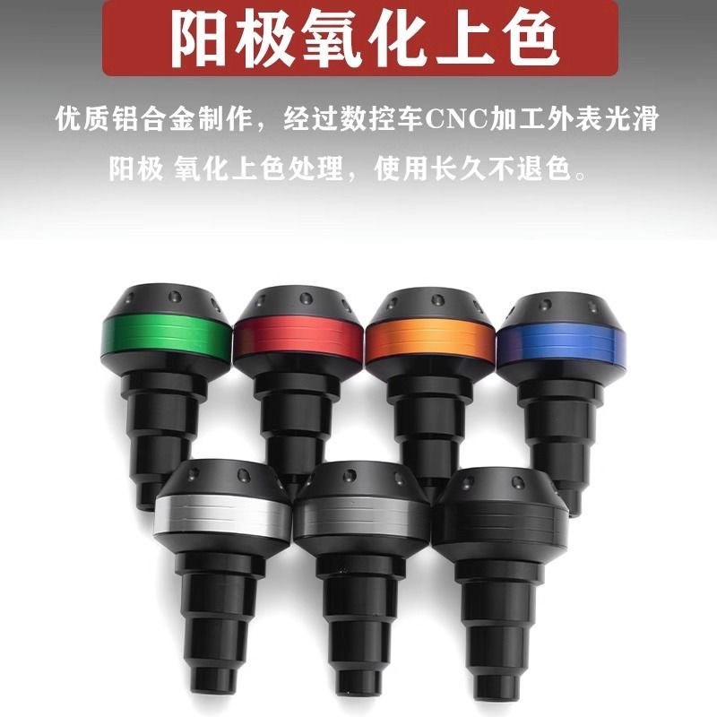 适用极核AE4摩托车改装防摔球防摔胶棒保护杠杆防摔球黄龙300配件