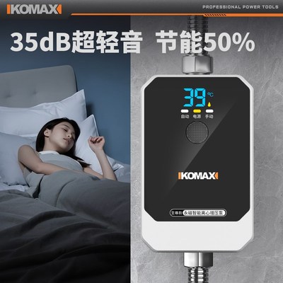 增压泵超静音家用全自动抽水泵太阳能花洒压力自来水管道加压水泵