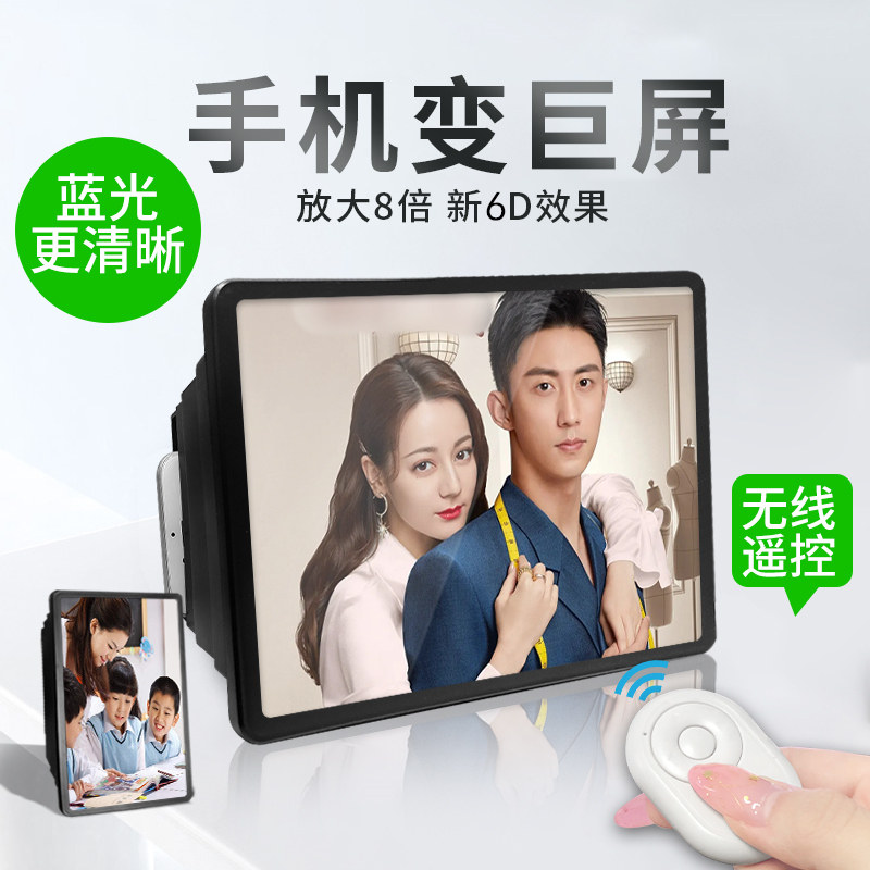 手机屏幕放大器高清蓝光16寸放大镜超清大屏投影通用看3D电视电影