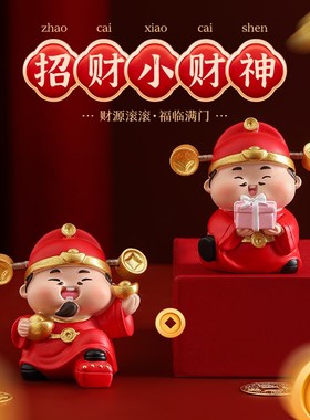财神爷桌面小摆件办公室招财工位发财情绪稳定神器电脑装饰品汽车