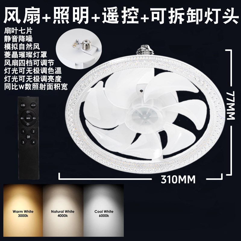 新款家用遥控led灯泡一体吸顶吊扇灯客餐厅洗手间e27螺口电风扇灯