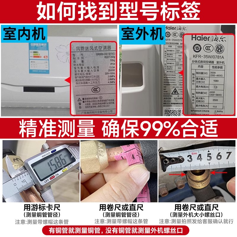适用于海尔空调铜管成品加厚延长连接管纯紫铜保温1.5p2匹3匹5P匹