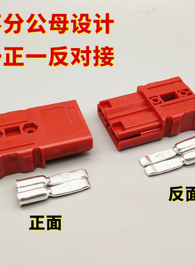 洗地机 手推式扫地机充电器插头 锂电池插座 红色50a600v替SBS50A